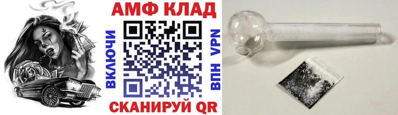 АМФЕТАМИН VHQ  Волгодонск 
