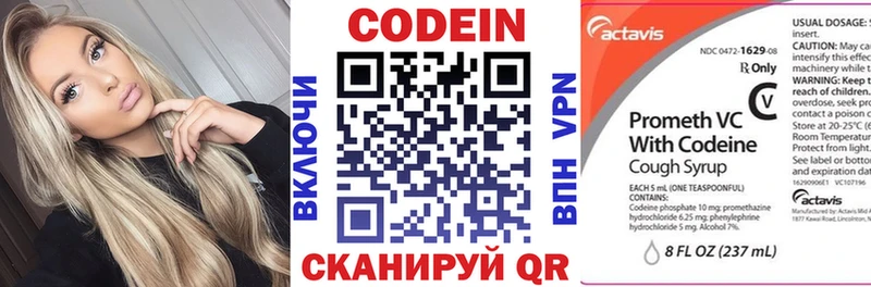 blacksprut tor  Волгодонск  Codein Purple Drank  купить  цена 