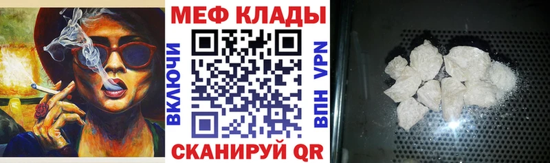 Мефедрон mephedrone  Волгодонск 