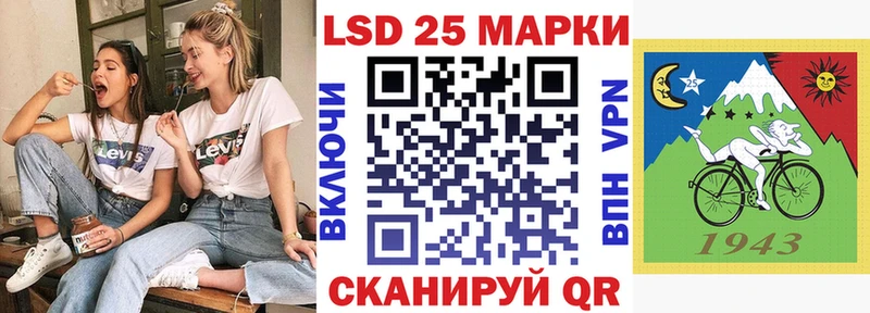 Марки 25I-NBOMe 1,8мг  купить наркотик  Волгодонск 